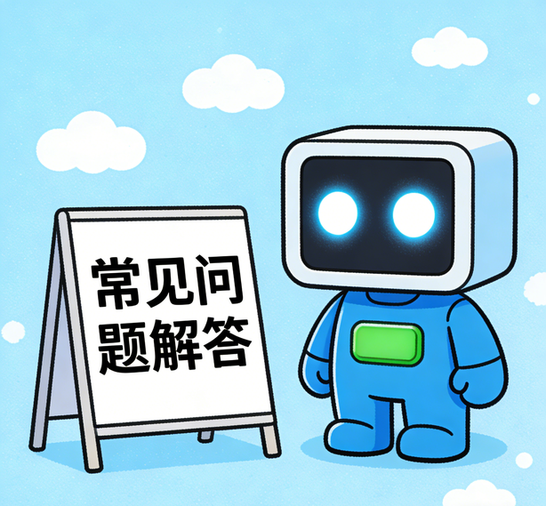 重庆意昂体育4常见问题